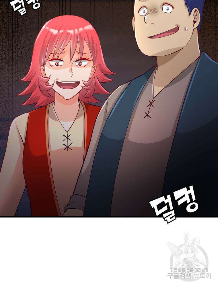 악역영애 내 안의 모리아티 23화 26