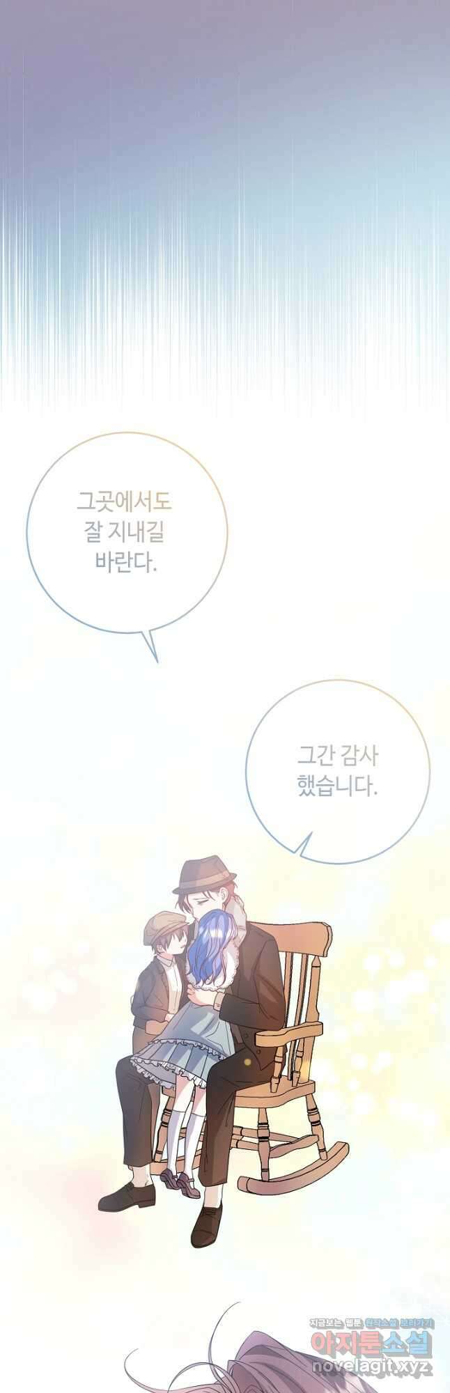 스폰테 데이 76화 2