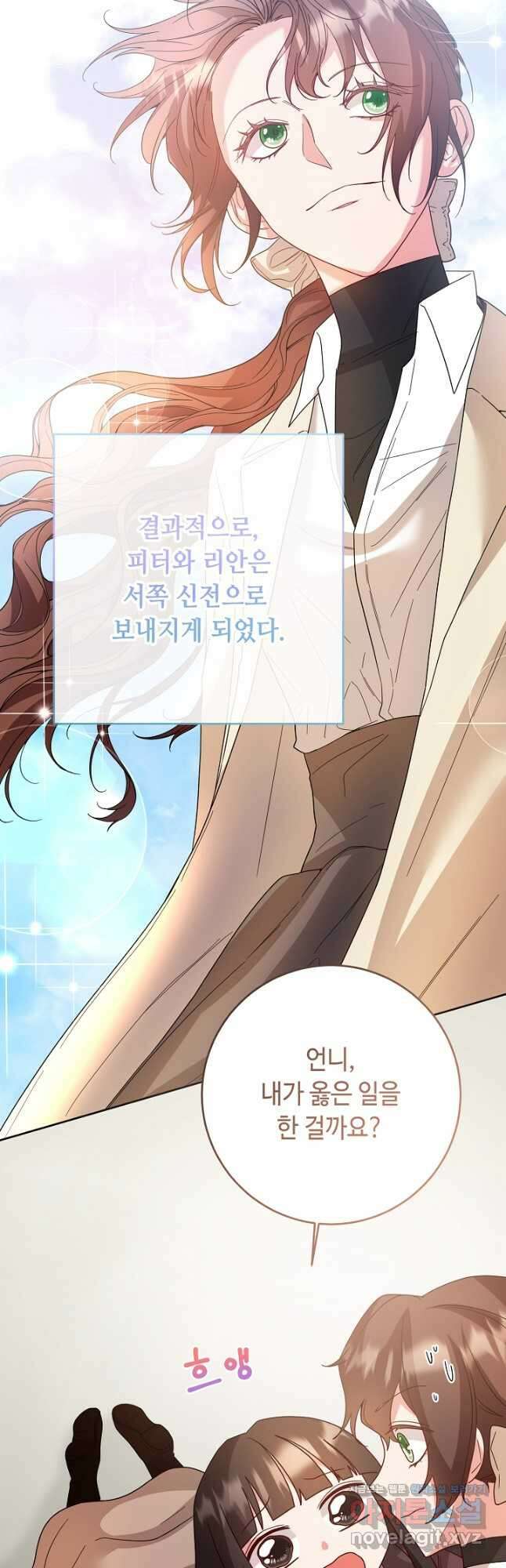 스폰테 데이 76화 3
