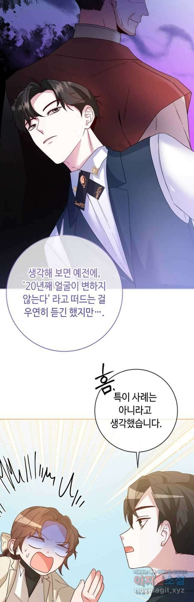 스폰테 데이 76화 7