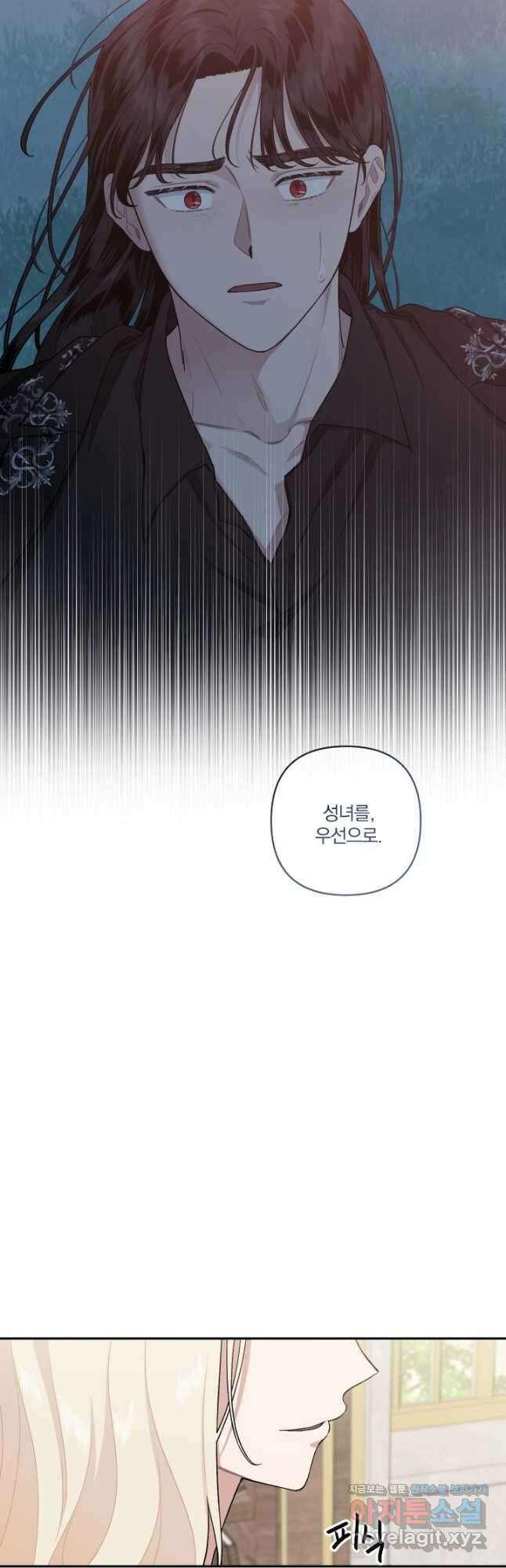 TL 소설 속 시녀가 되었습니다 84화 8
