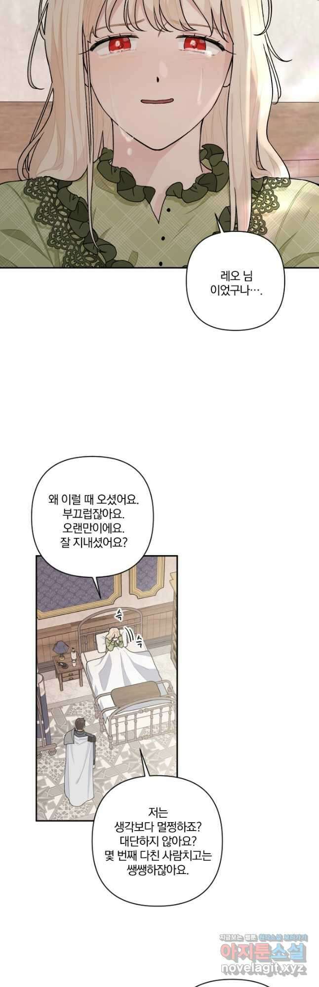 TL 소설 속 시녀가 되었습니다 84화 12