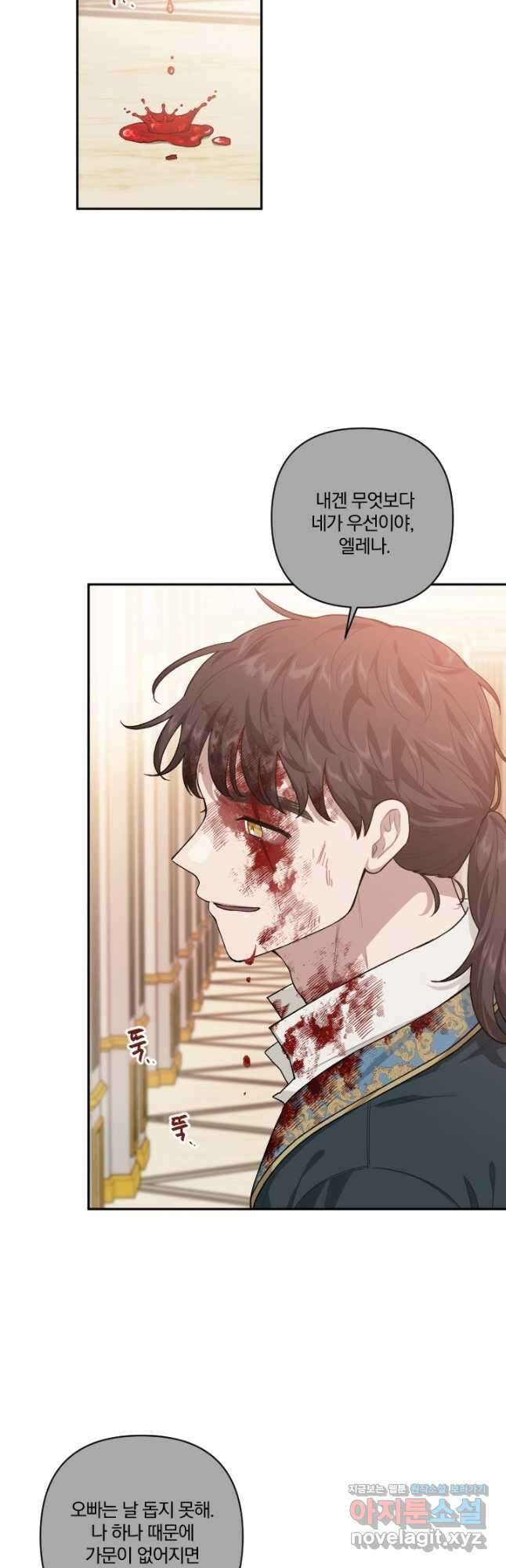 TL 소설 속 시녀가 되었습니다 84화 31