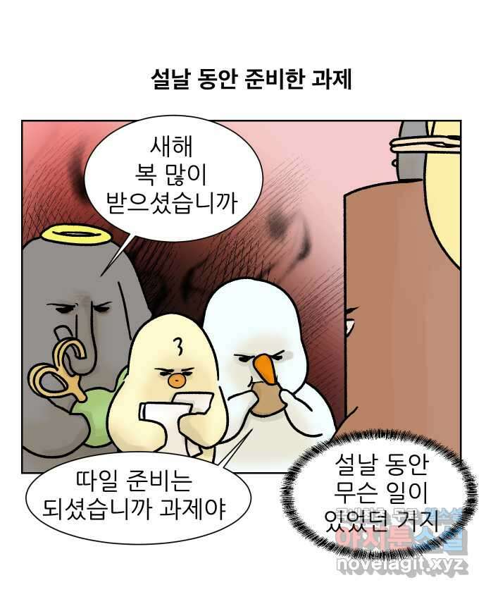 대학원 탈출일지 132화-과제 사냥(2) 1