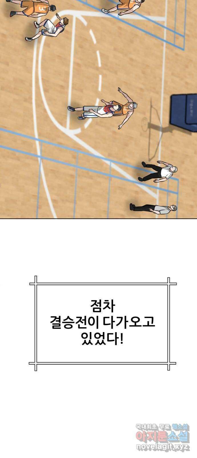빅맨 142화 5