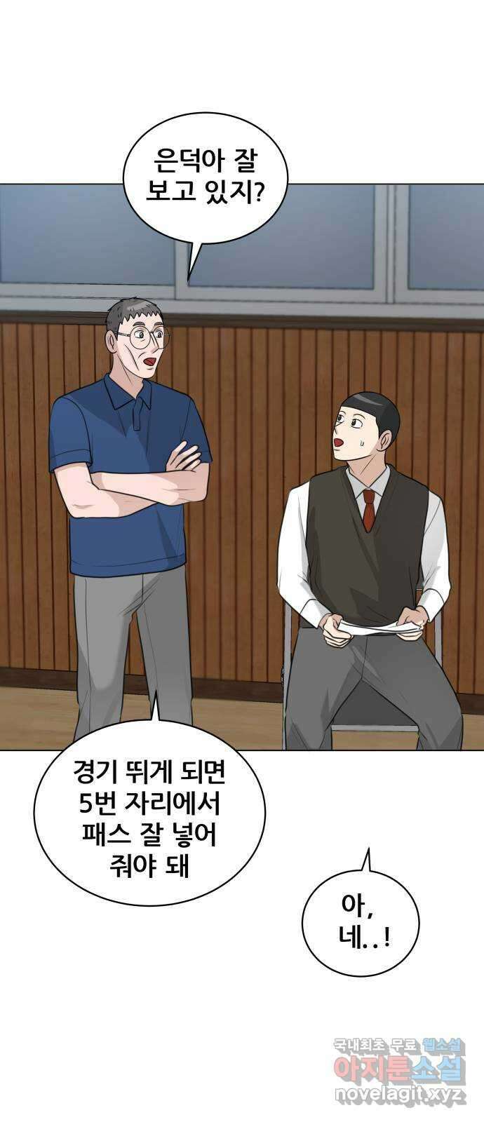 빅맨 142화 6
