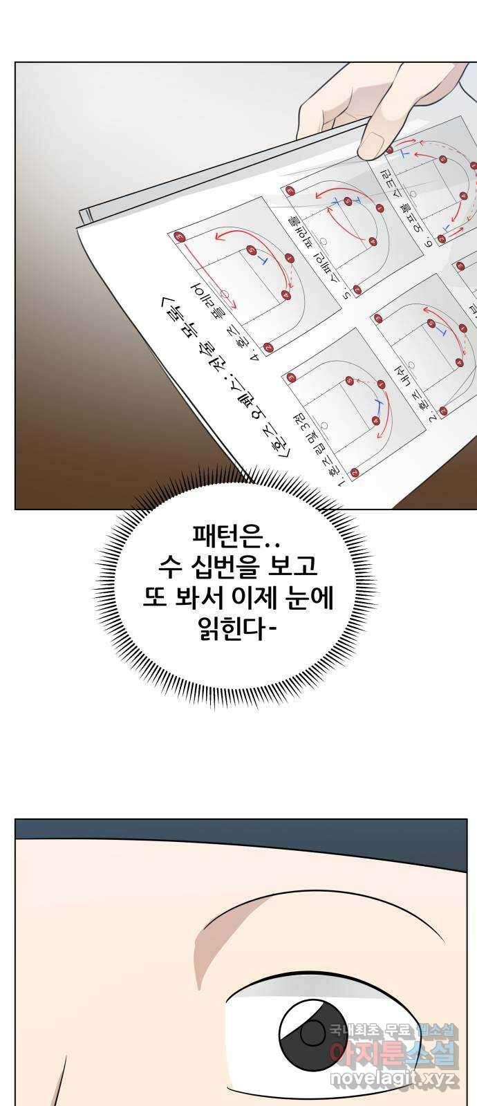 빅맨 142화 7