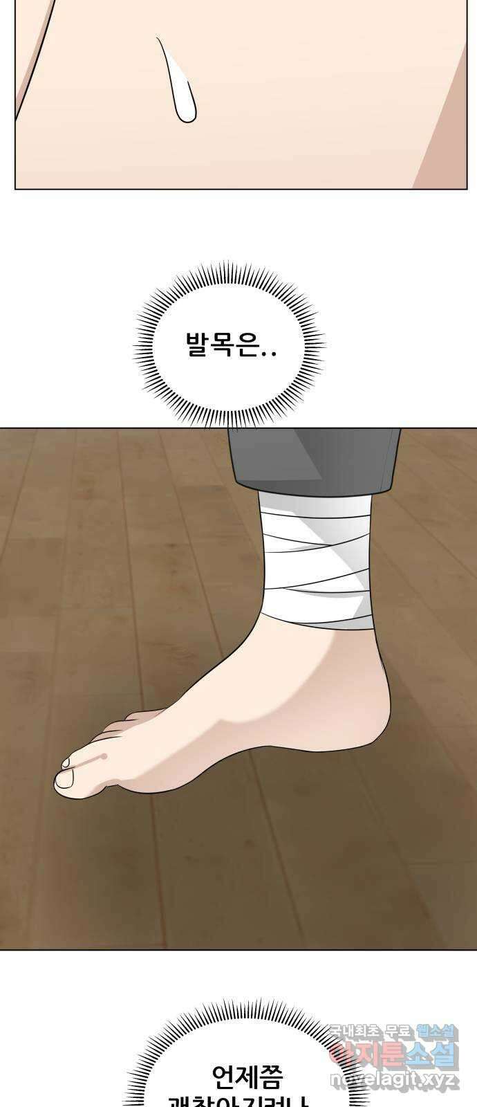빅맨 142화 8