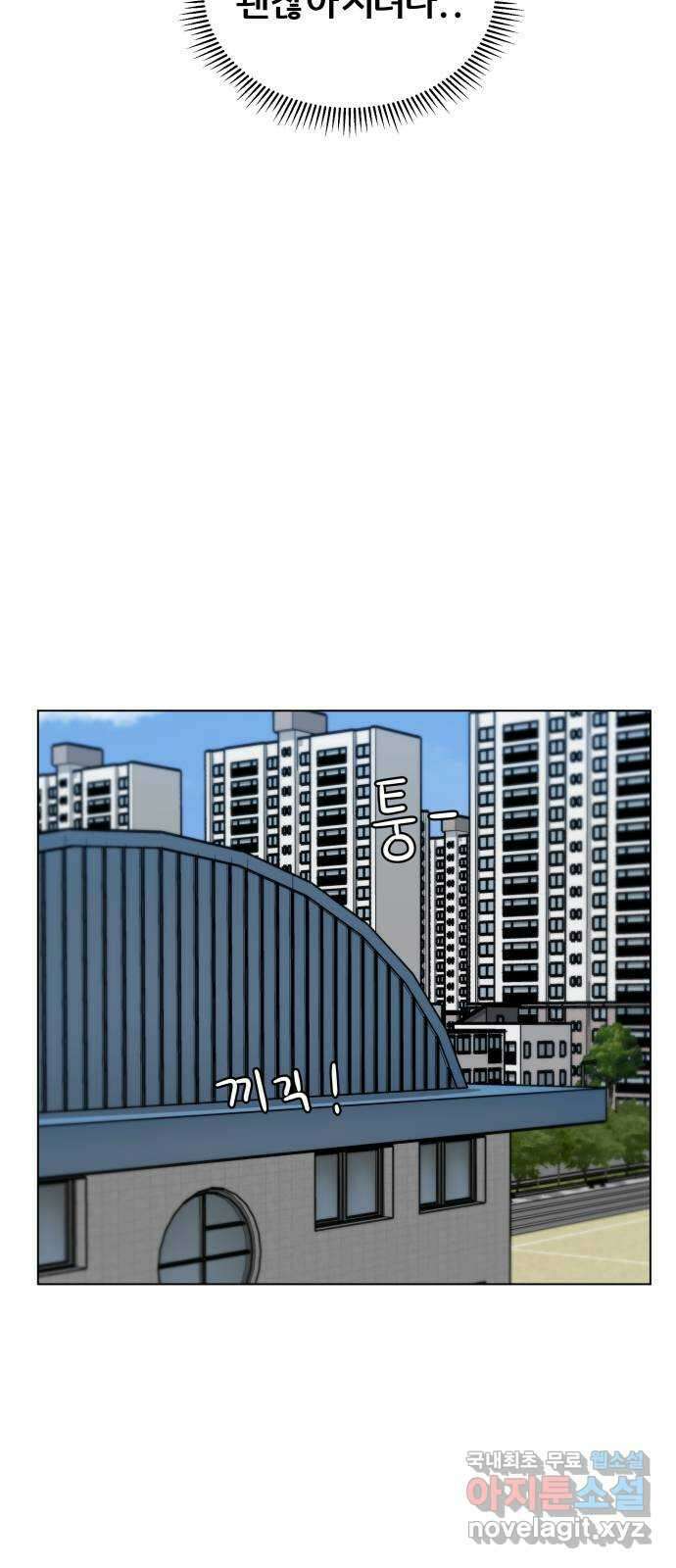 빅맨 142화 9