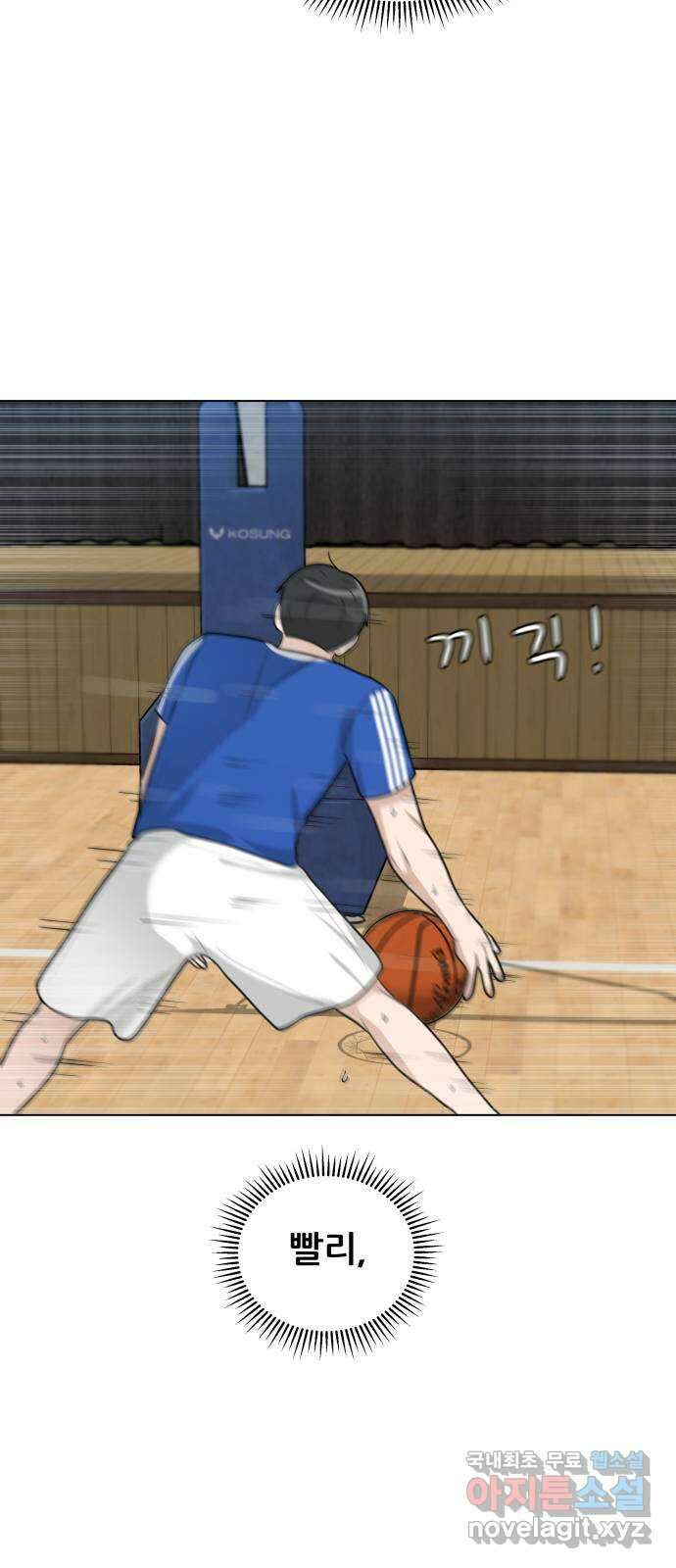 빅맨 142화 12