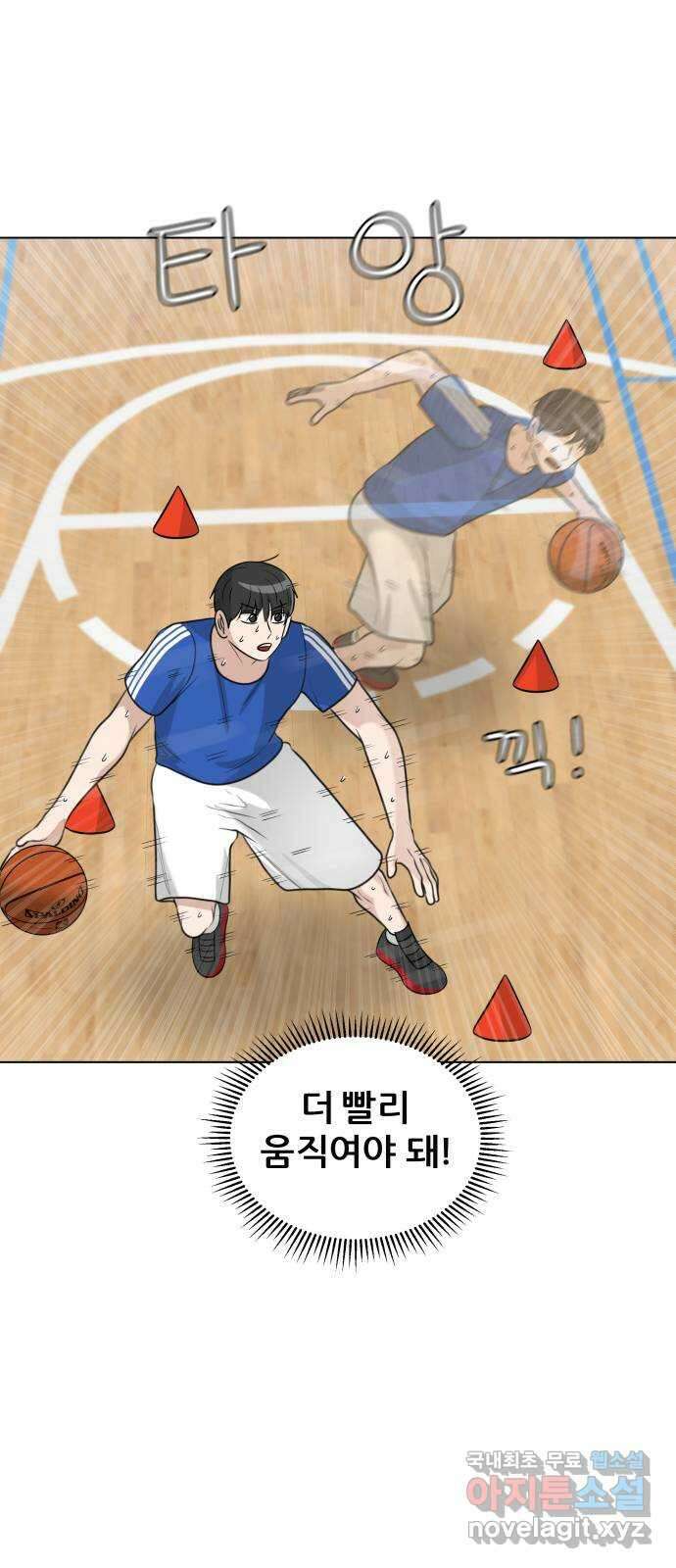 빅맨 142화 13