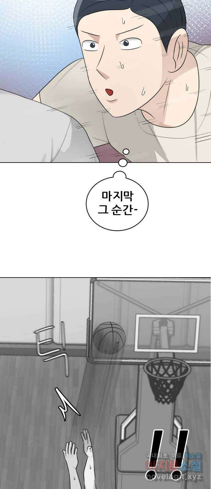 빅맨 142화 15