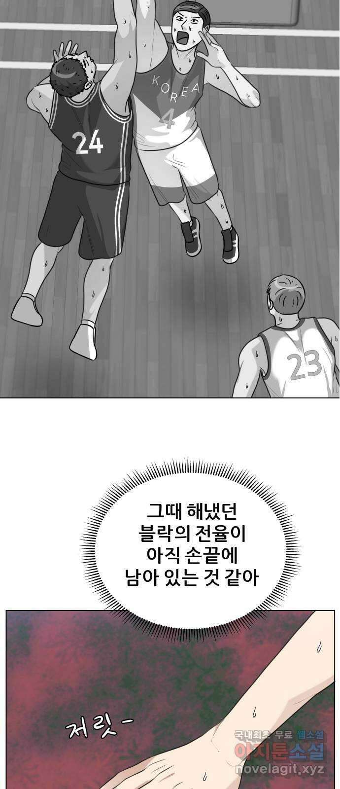 빅맨 142화 16