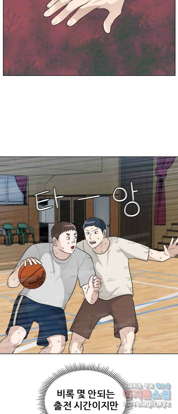 빅맨 142화 17