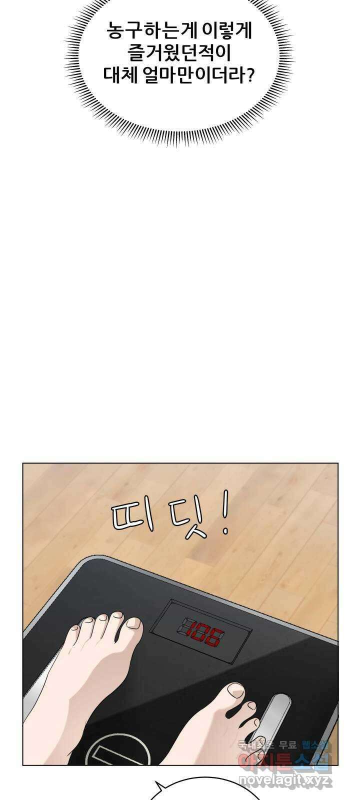 빅맨 142화 21