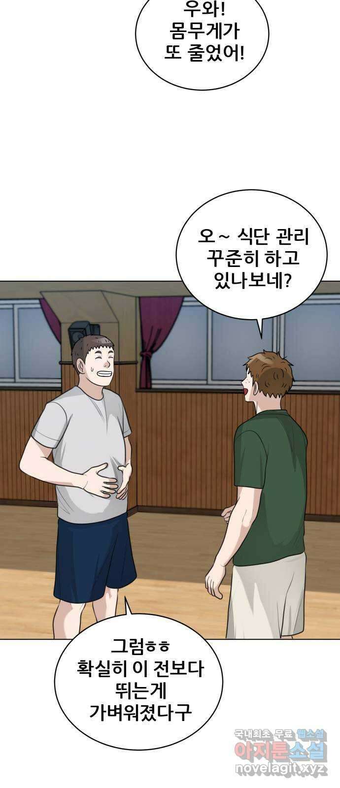빅맨 142화 22