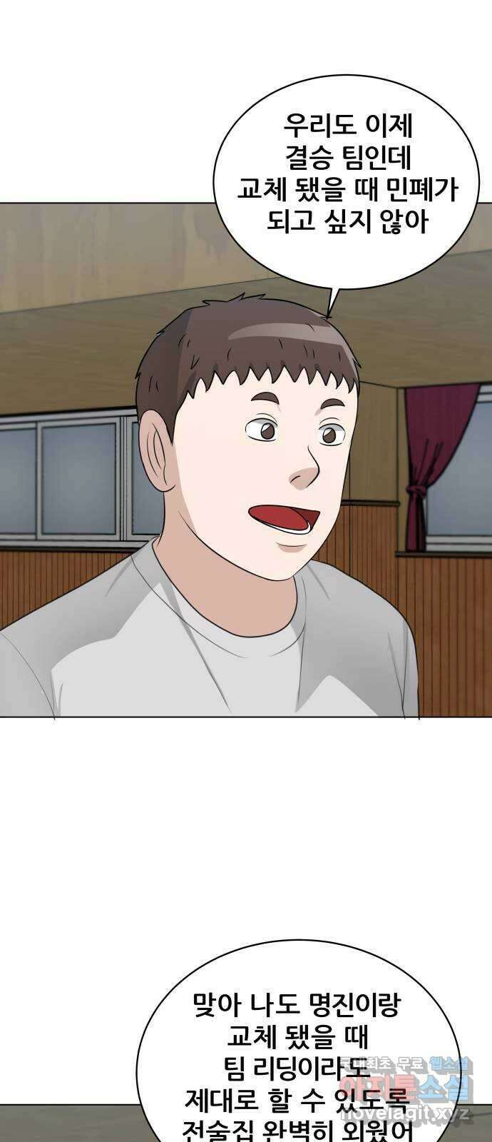 빅맨 142화 23