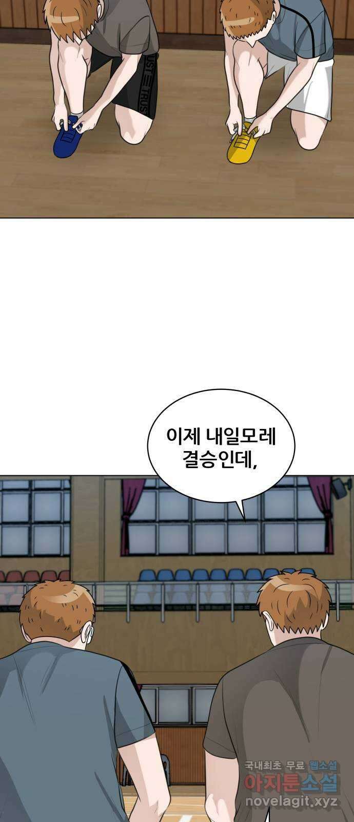 빅맨 142화 26