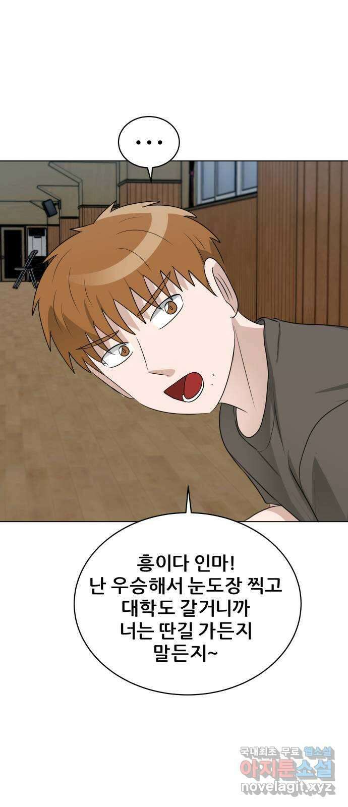 빅맨 142화 29