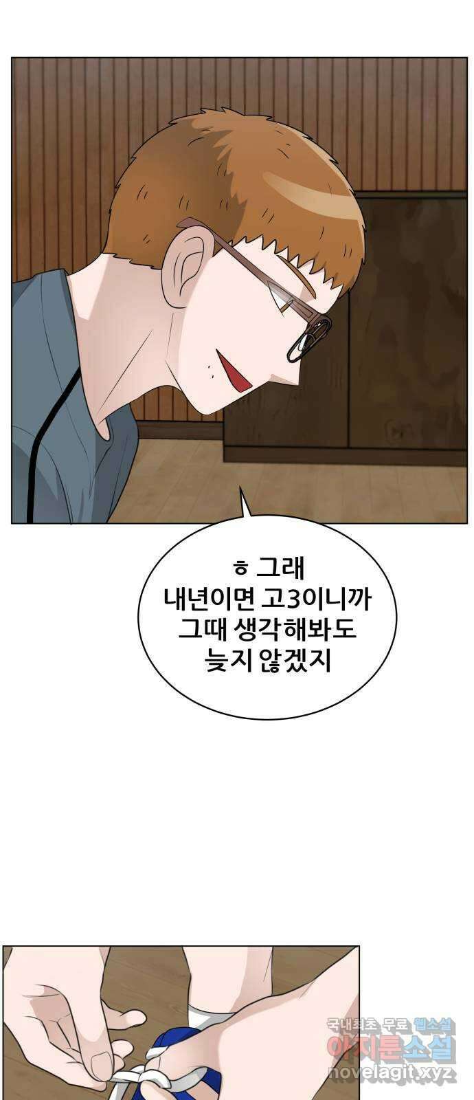 빅맨 142화 30
