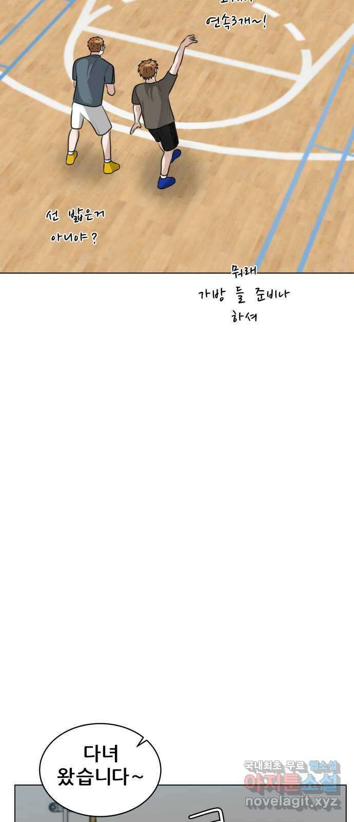 빅맨 142화 33