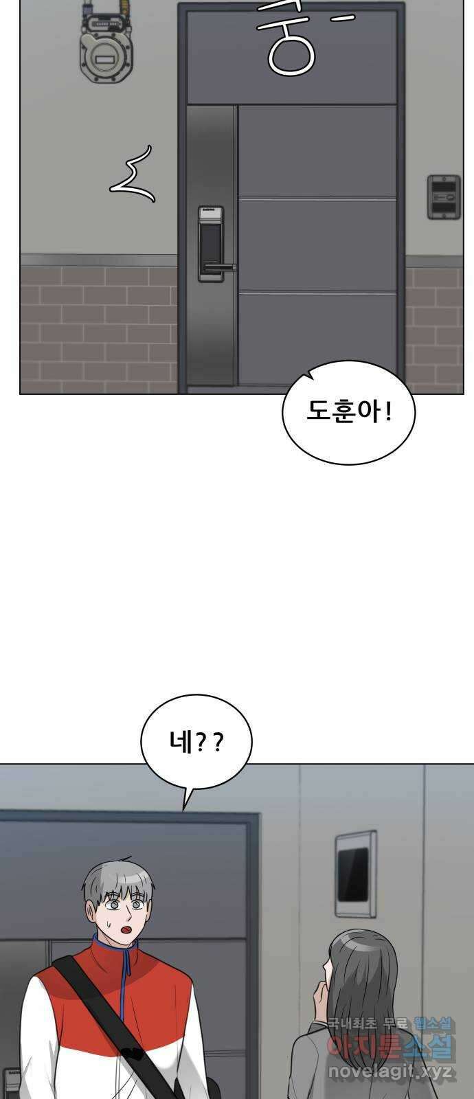 빅맨 142화 34