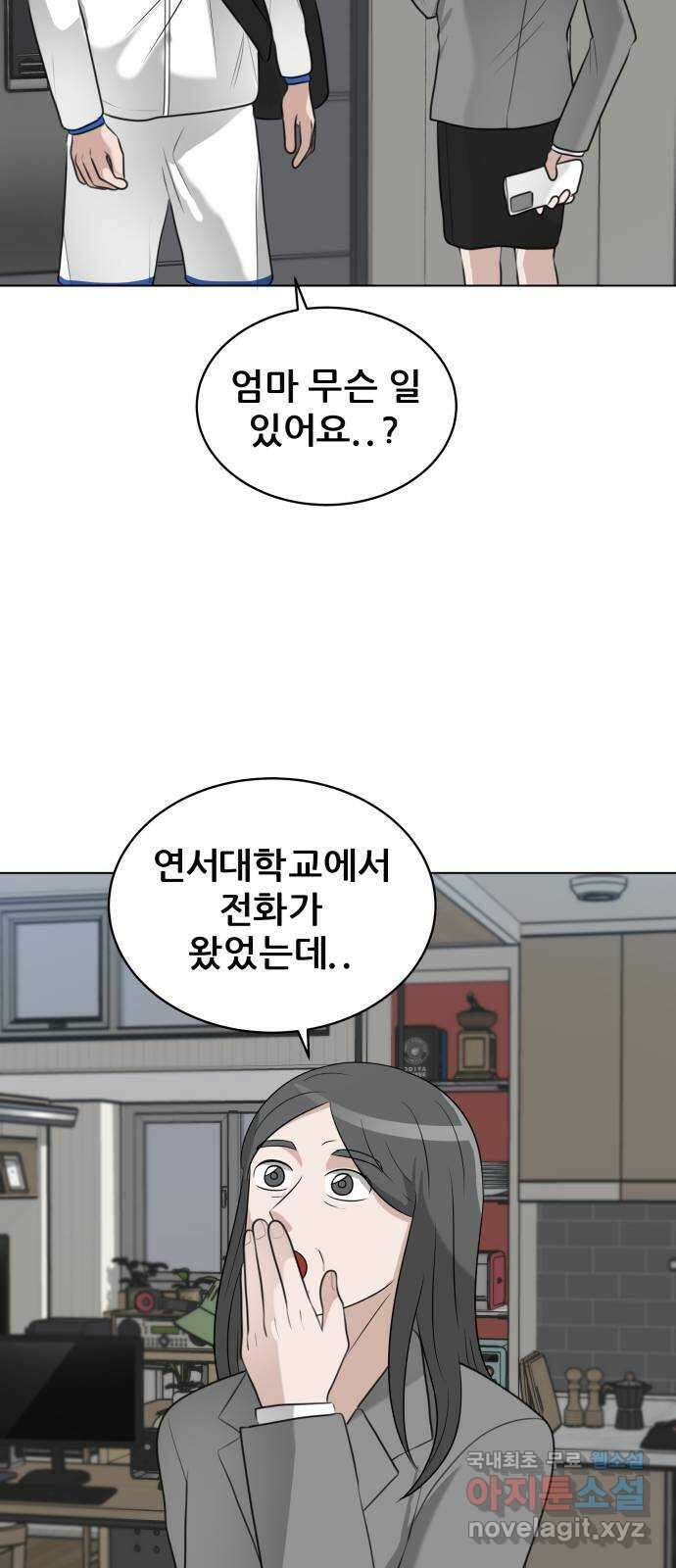 빅맨 142화 35