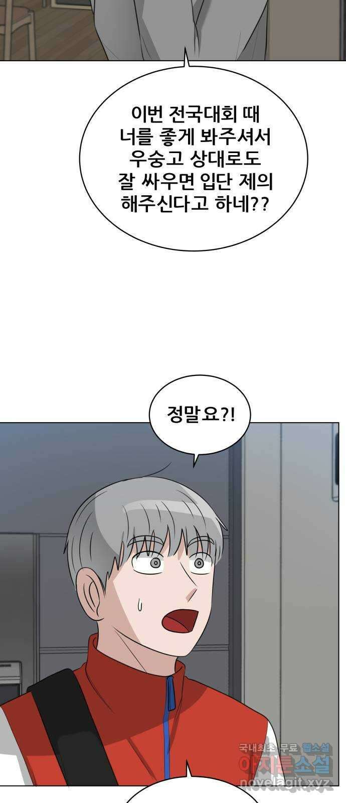 빅맨 142화 36