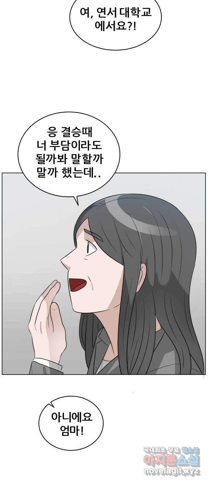 빅맨 142화 37