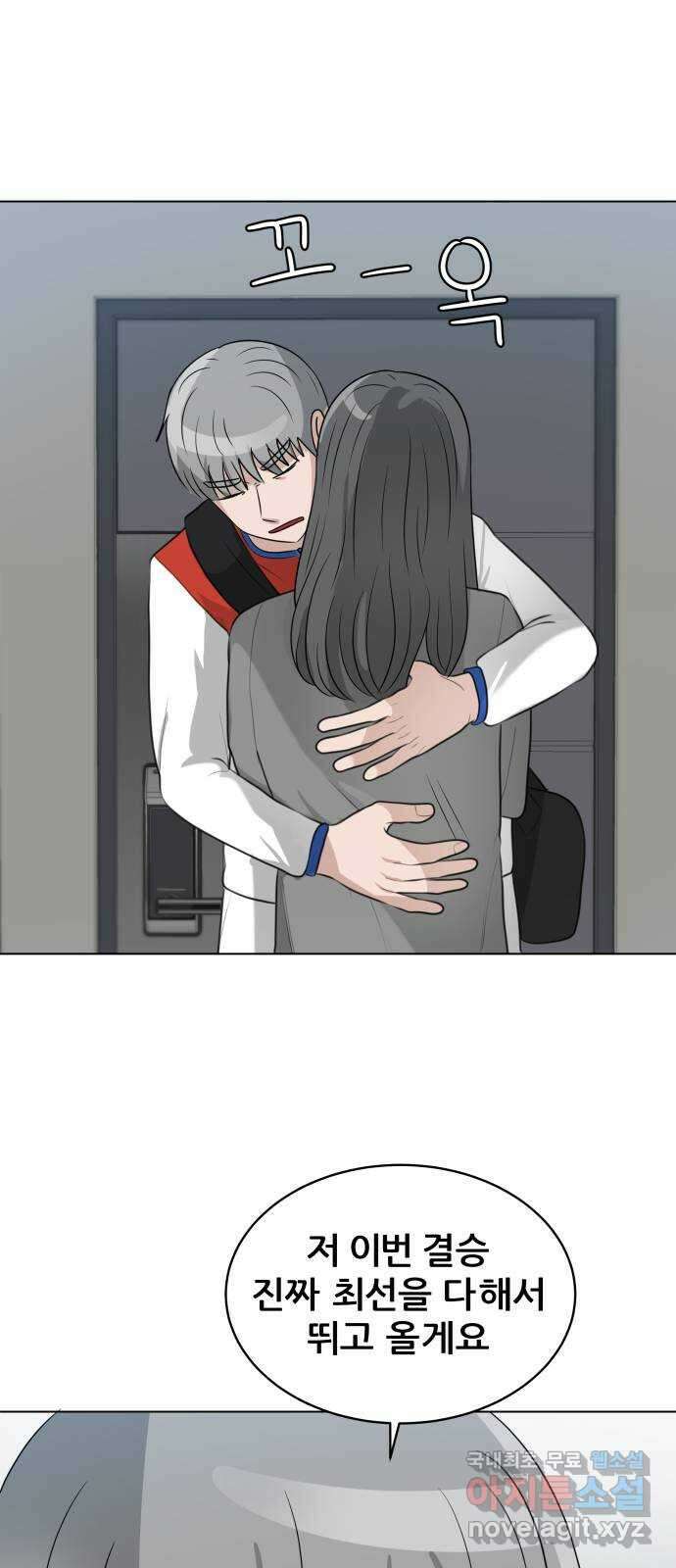 빅맨 142화 38