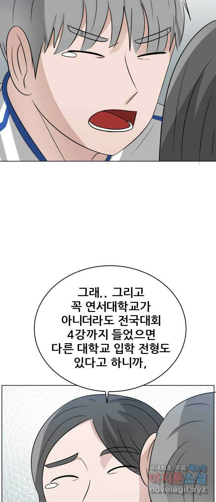 빅맨 142화 39