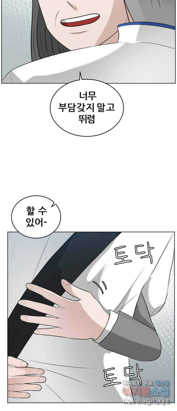 빅맨 142화 40