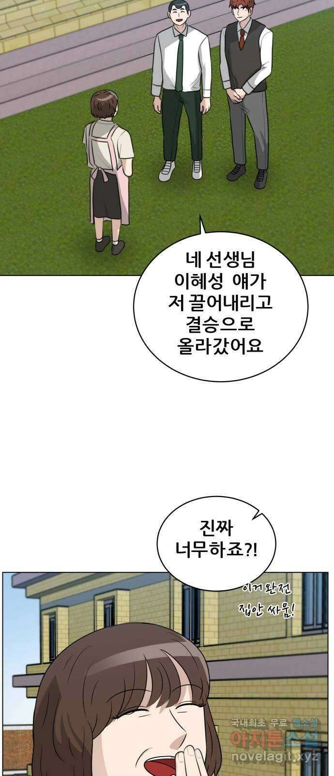 빅맨 142화 44
