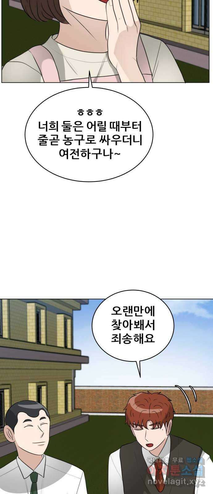 빅맨 142화 45