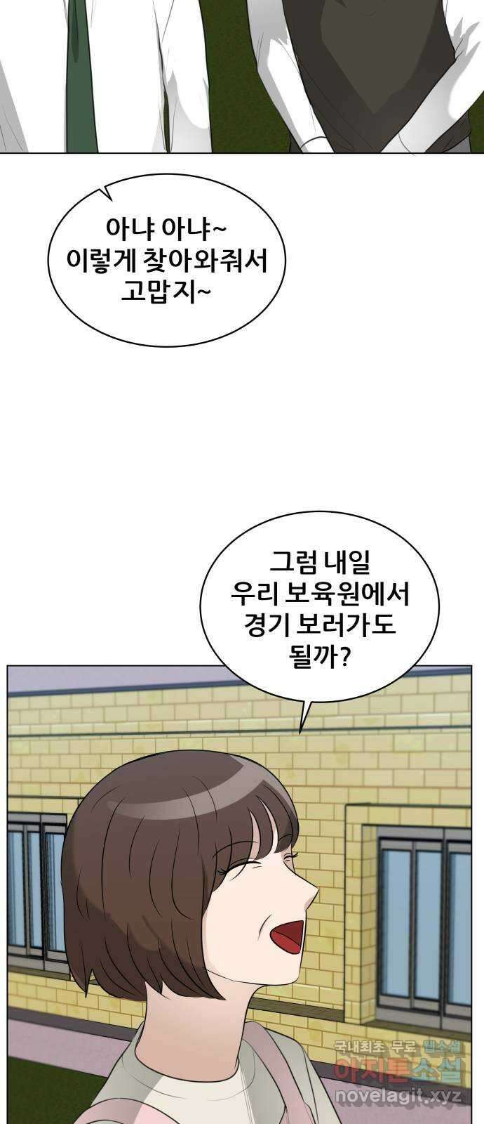 빅맨 142화 46