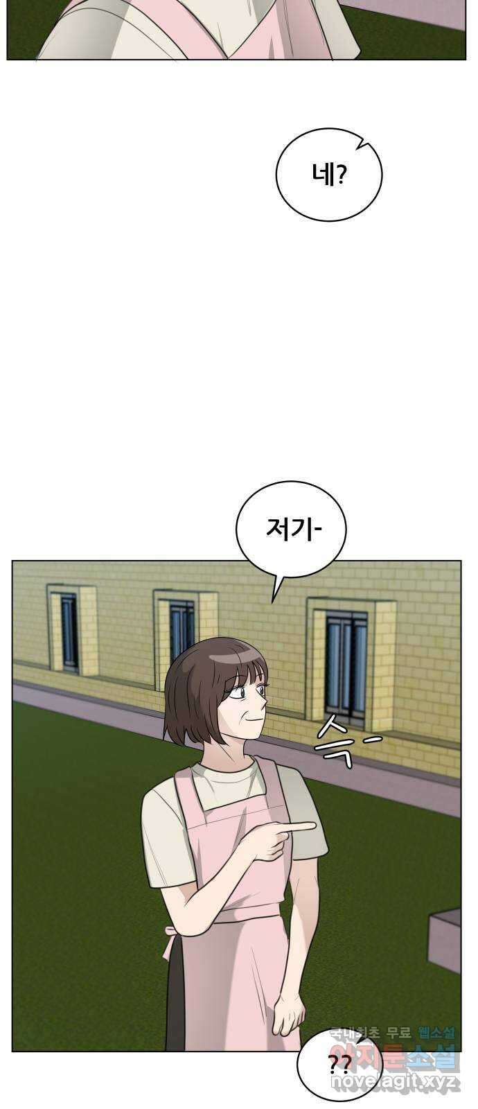 빅맨 142화 47