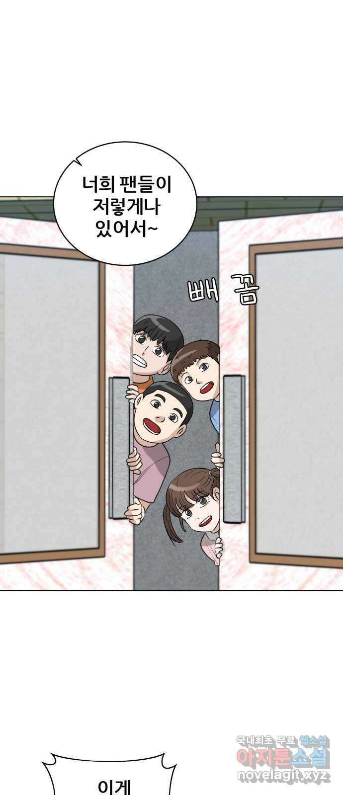 빅맨 142화 48