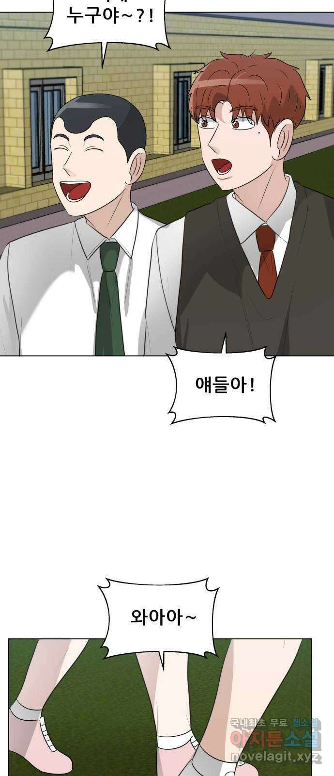 빅맨 142화 49