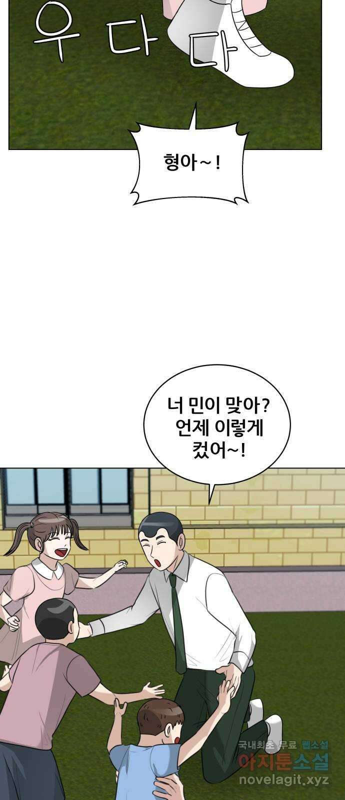 빅맨 142화 50