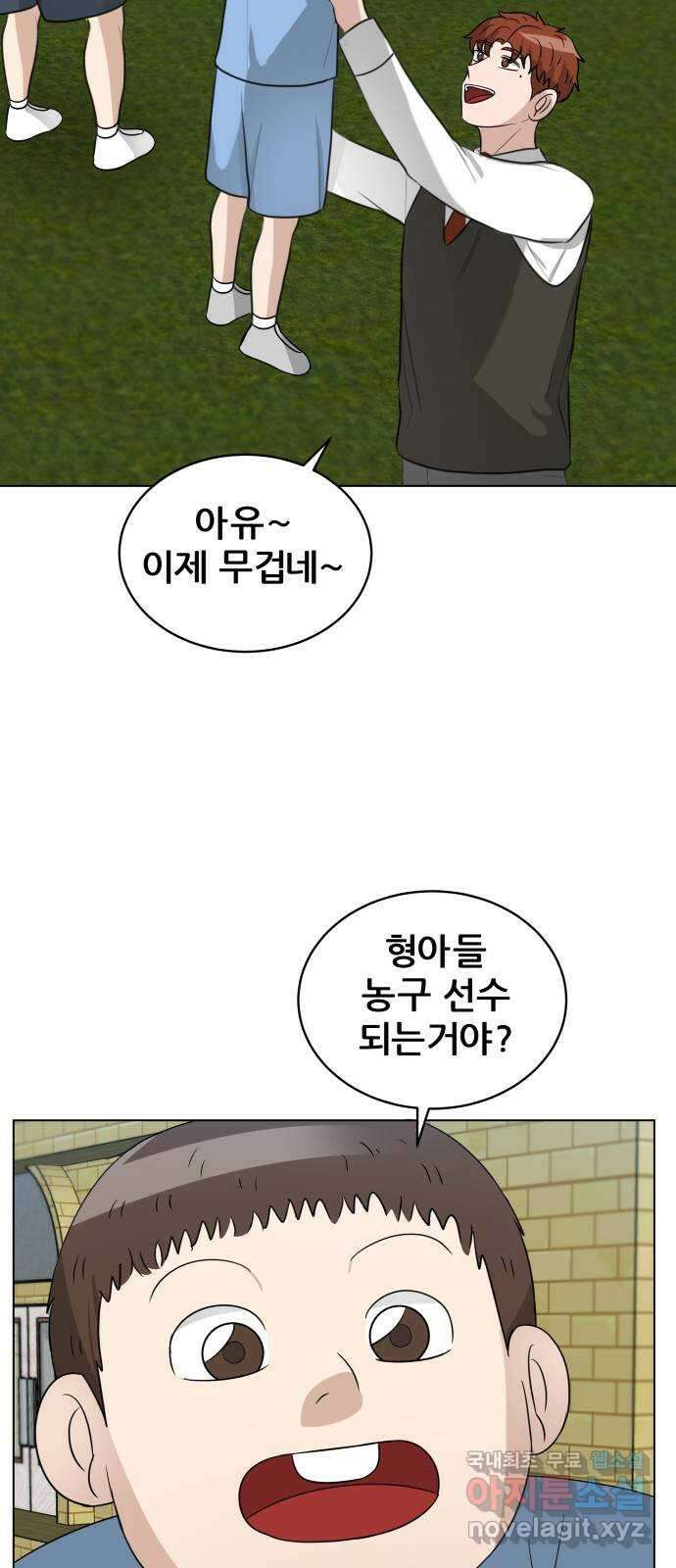 빅맨 142화 51