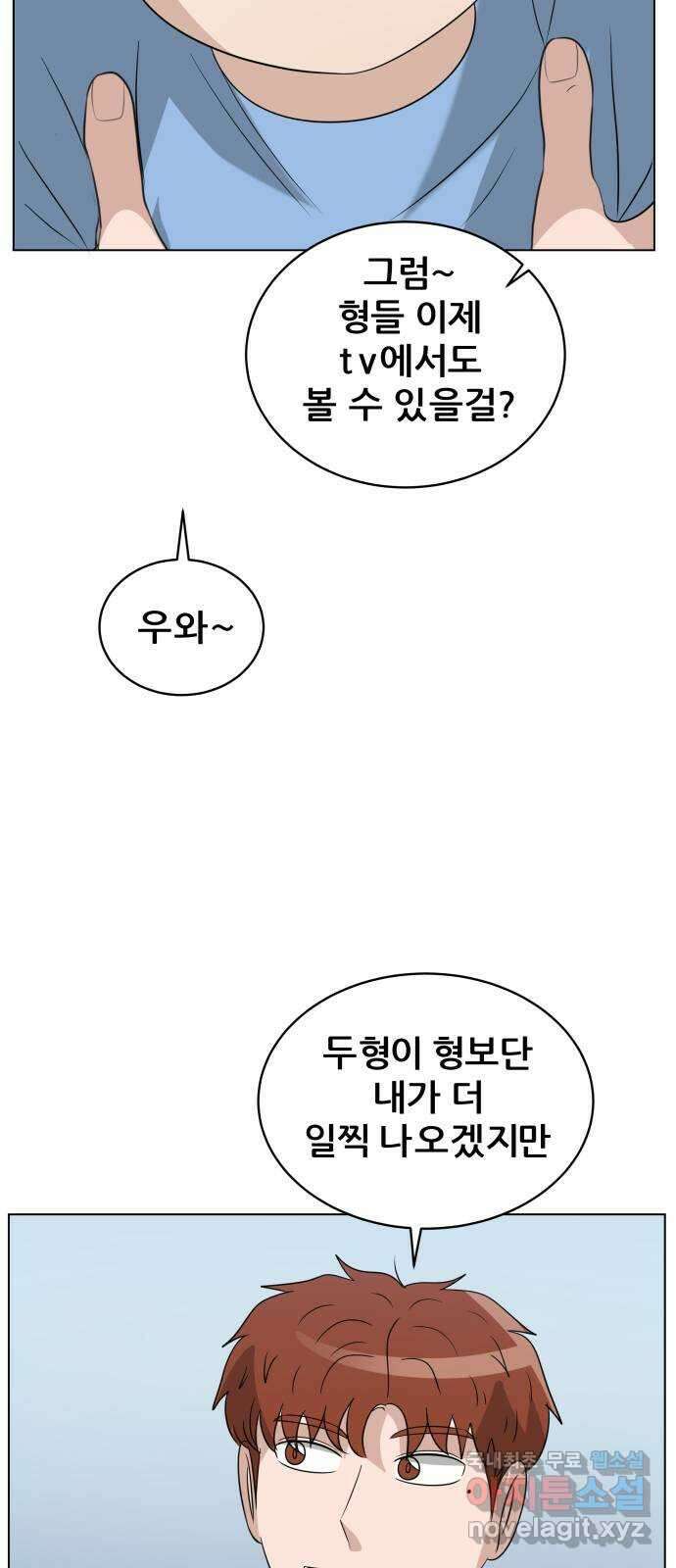 빅맨 142화 52