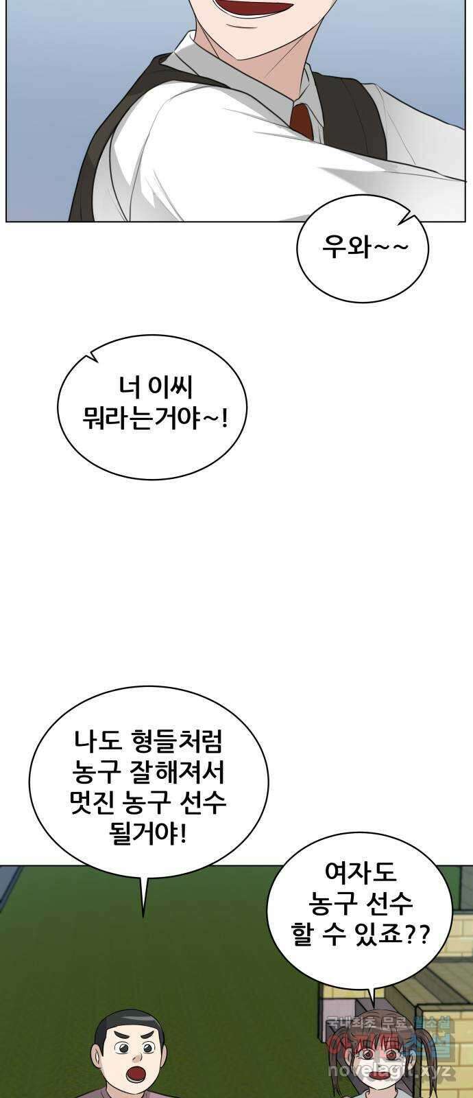 빅맨 142화 53