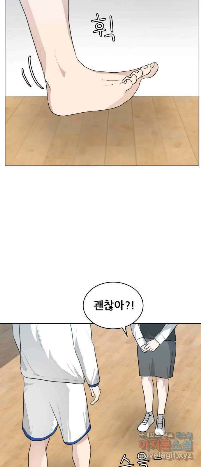 빅맨 142화 59