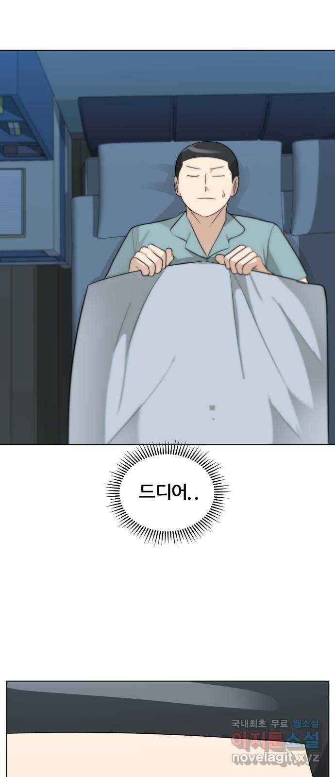빅맨 142화 64