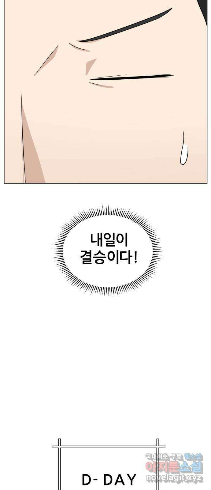 빅맨 142화 65