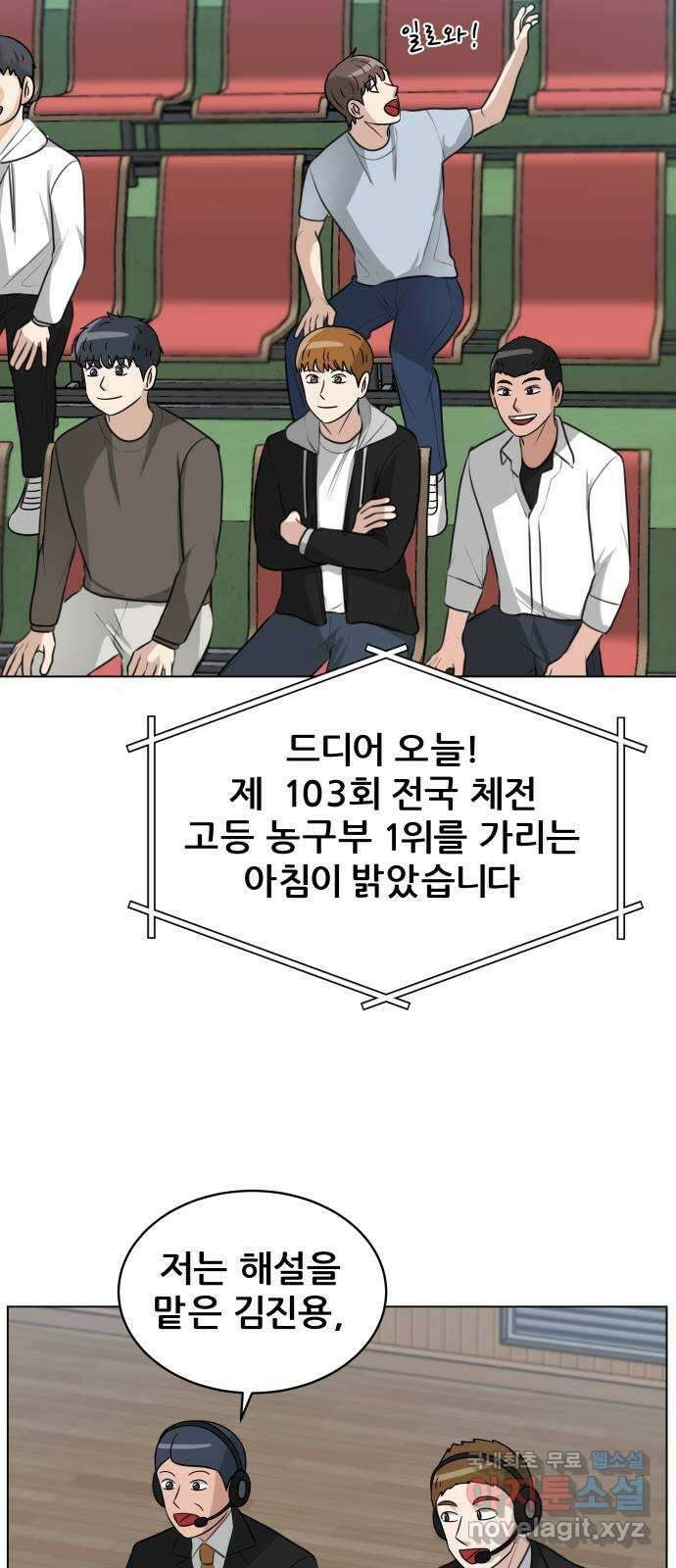 빅맨 142화 67
