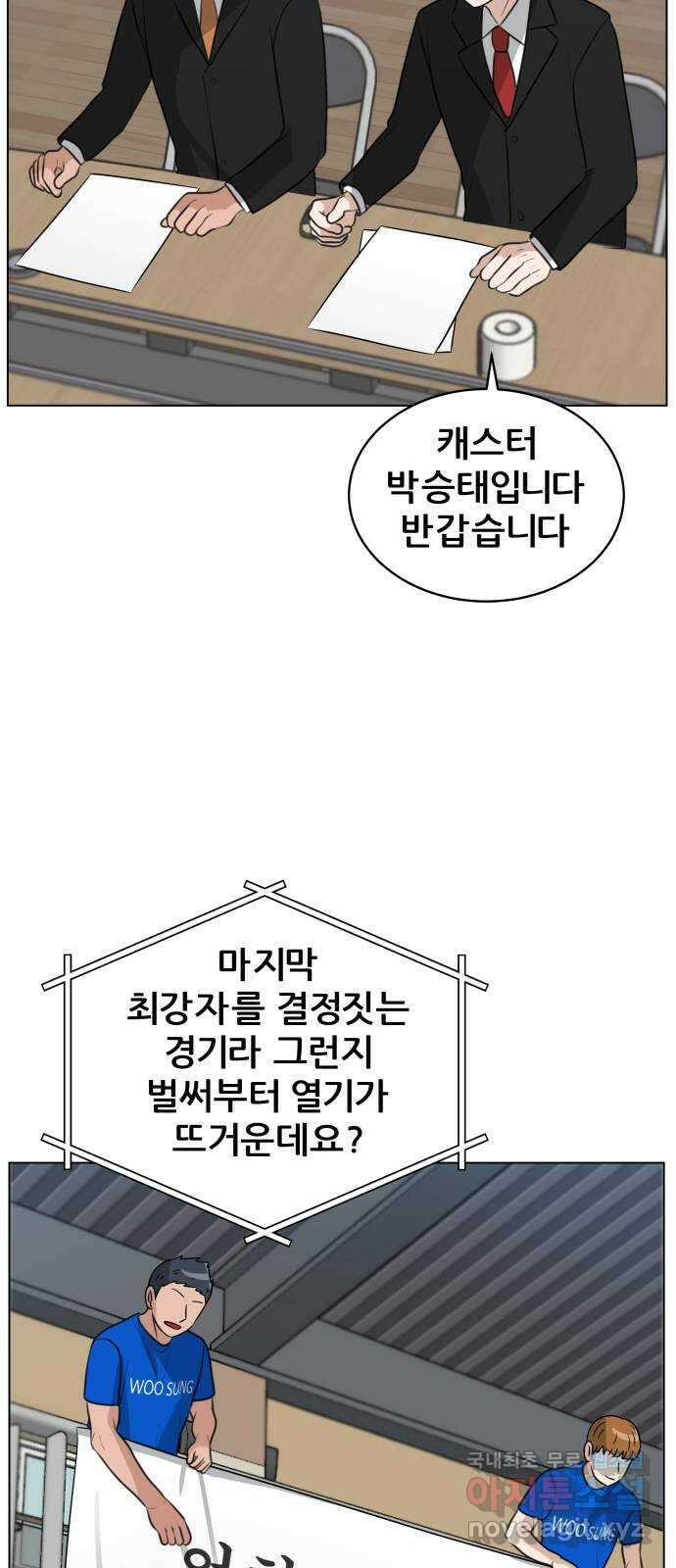 빅맨 142화 68
