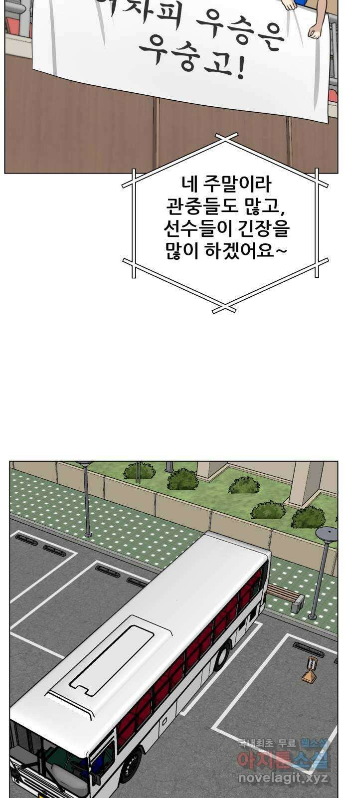 빅맨 142화 69