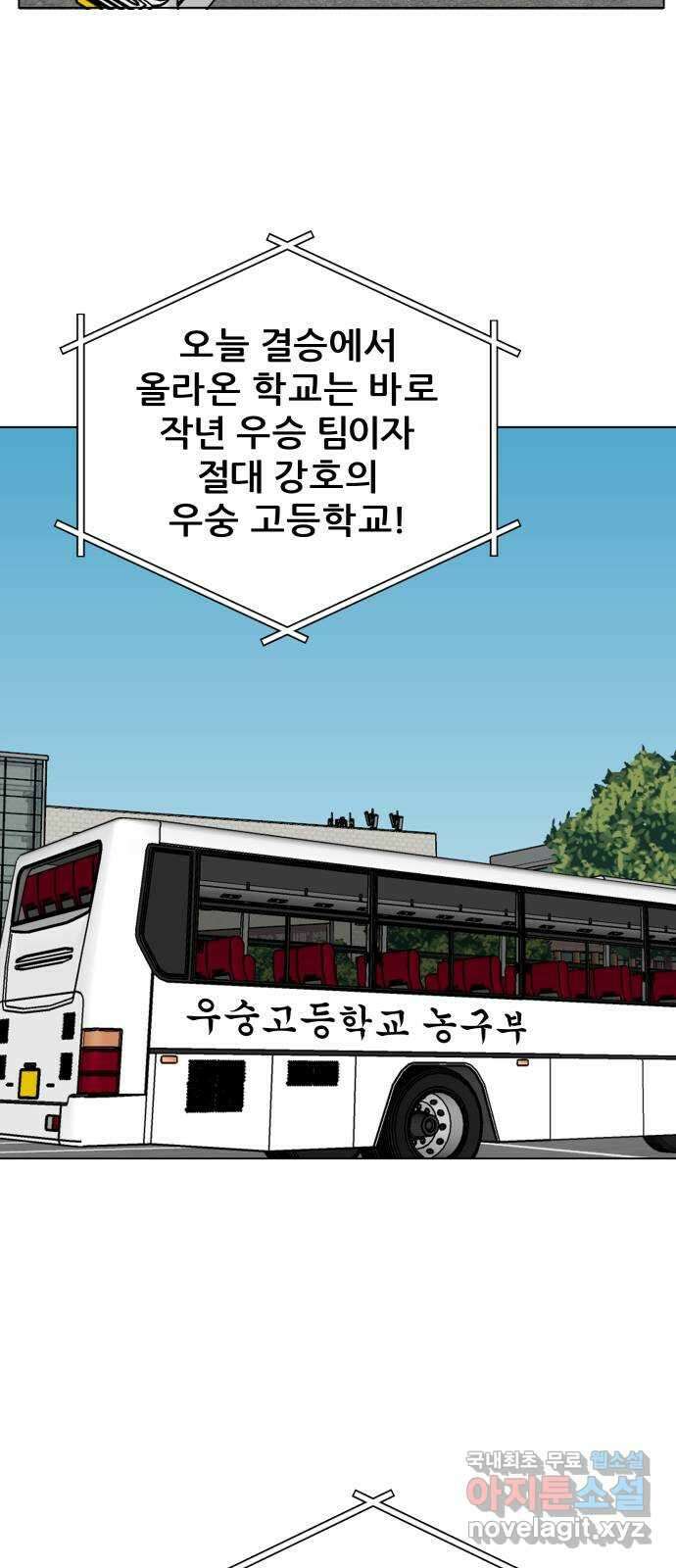 빅맨 142화 70
