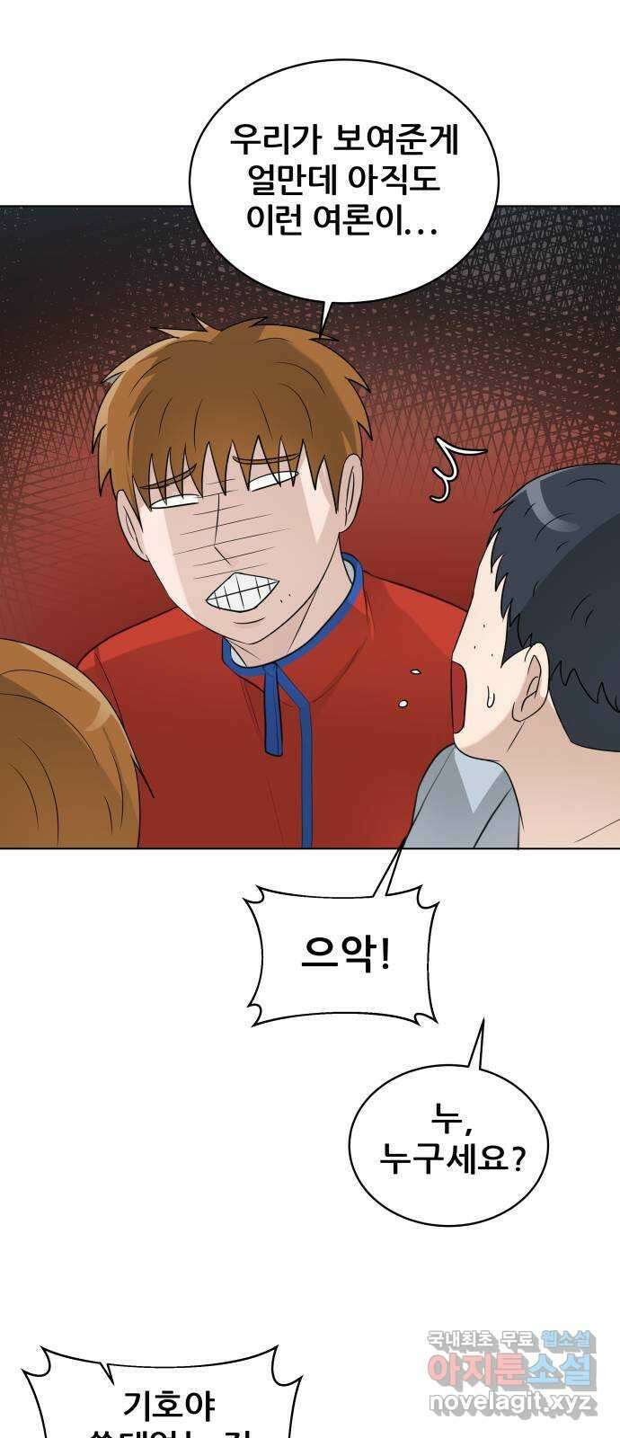 빅맨 142화 73